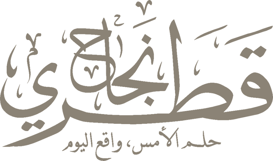 نجاح قطري